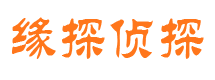 金阊市私家侦探